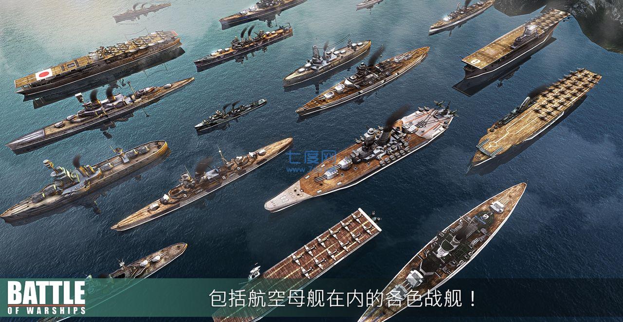 战舰激斗 v1.72.12