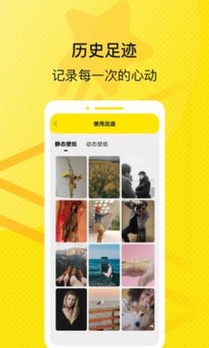 星星壁纸截图1