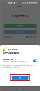 QQ邮箱
