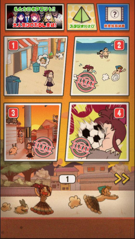 超级女汉子小春 汉化版截图3