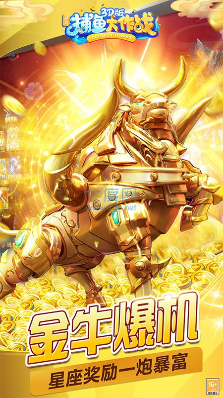 捕鱼大作战林志玲3d版截图0