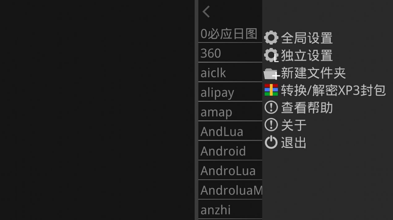 吉里吉里模拟器21.3.9小舞篇官方最新版 截图2
