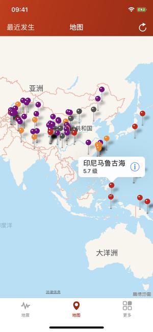 地震快报.png