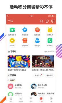 虫虫助手2021最新版.jpg