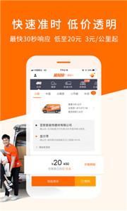 货拉拉叫车