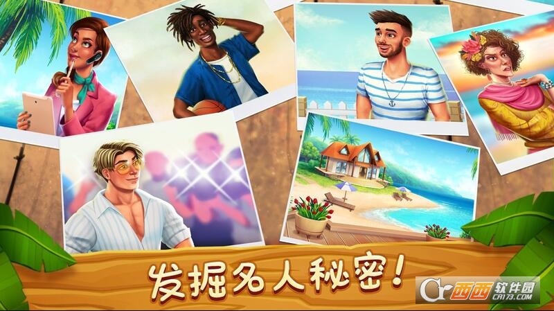 名人度假村 v1.22.3安卓版
