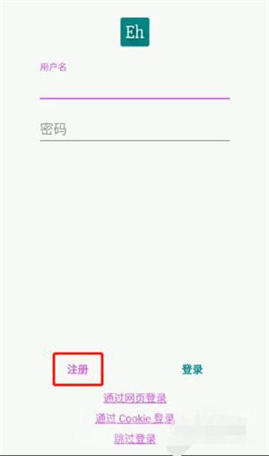 ehviewer白色版