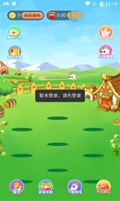 开心喵喵红包版截图0