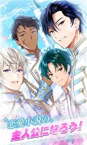 属于你的恋爱 v2.2.3