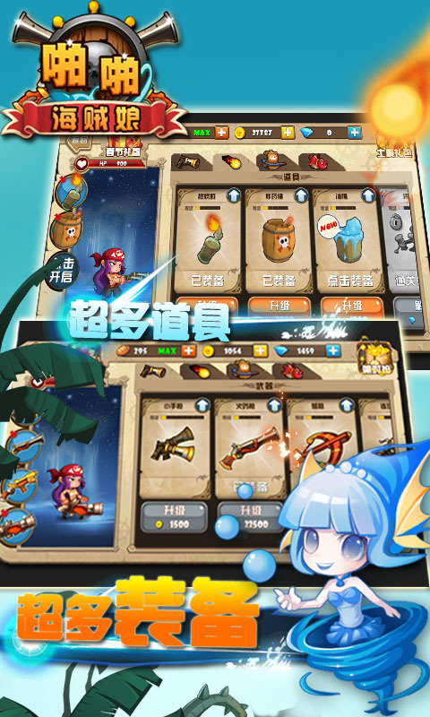 啪啪海贼娘官方版 v1.1.0 最新版
