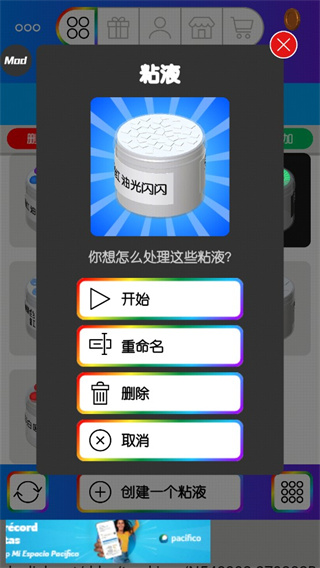 Virtual Slime最新中文版截图3