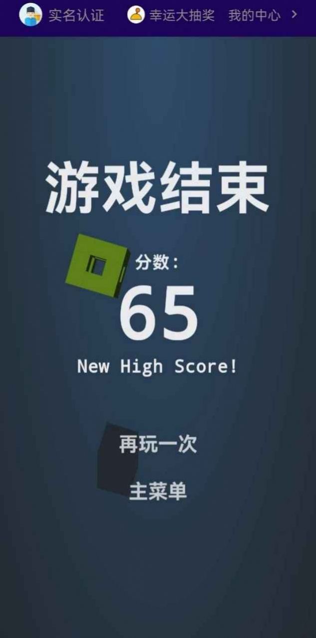 长条消除5截图0