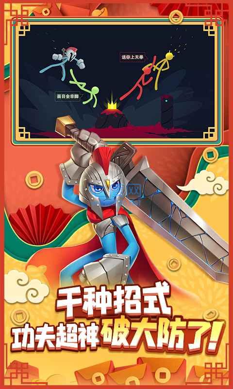 逗斗火柴人
