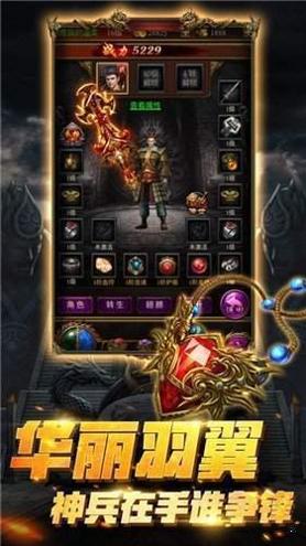 终极之战神途手游