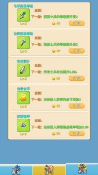 指尖防守截图2