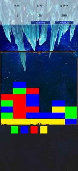 方块斗争截图1