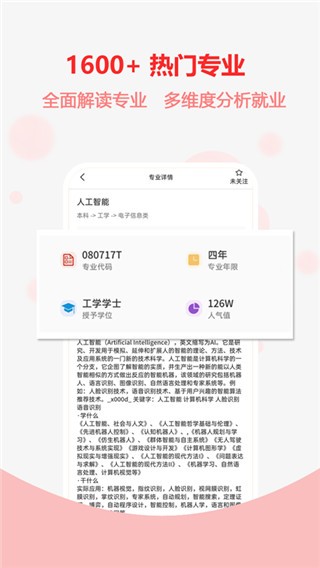 高考志愿之家2023  v2.0.3