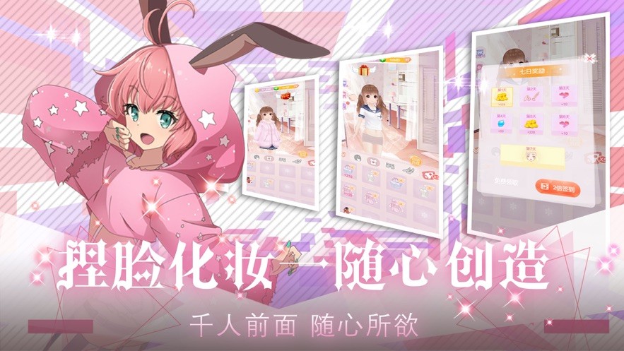 初夏夜如梦偶像恋人 V 1.0