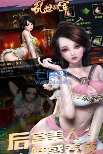 乱世破军