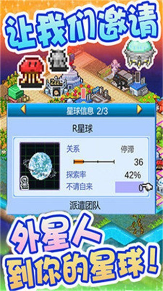 开罗宇宙探险物语  v2.10