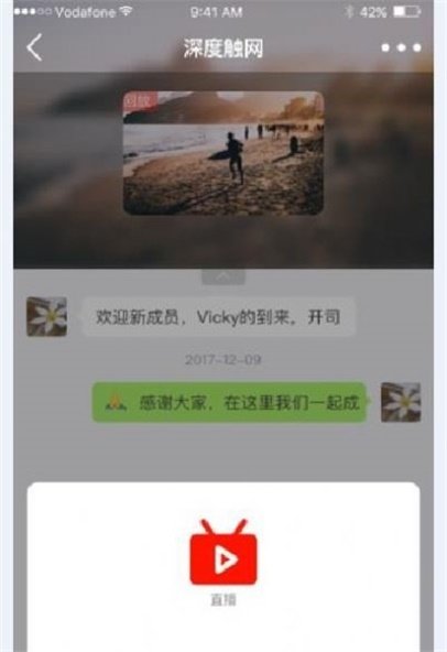 超火社交截图1