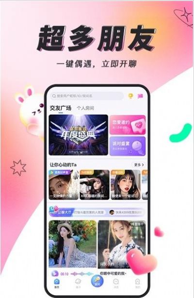 多多开黑截图2