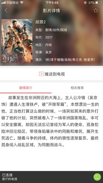 长虹电视万能遥控器截图0