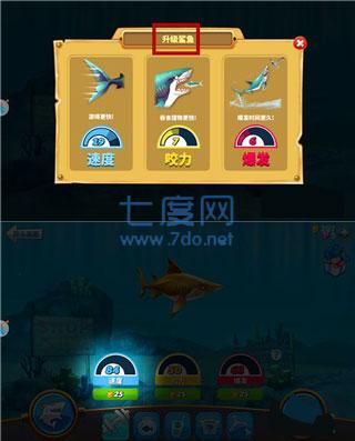 饥饿鲨无限版金币无限钻石