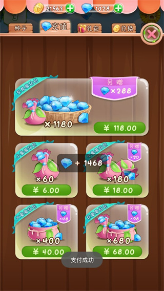花花姑娘之魔法花园2023最新破解版下载