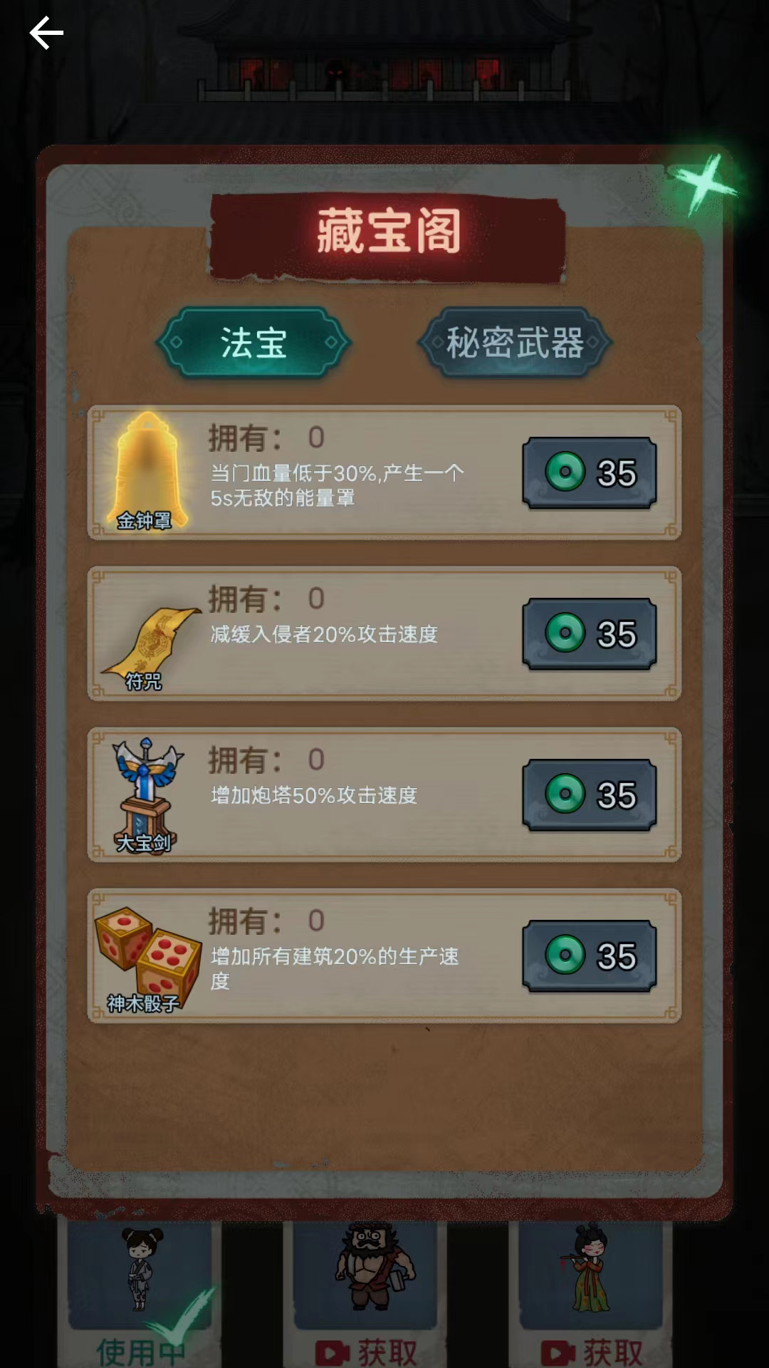 我的恐怖宿舍古代躺平发育截图1