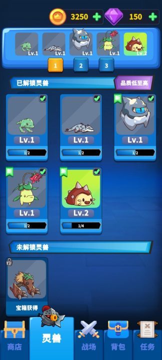 勇者试炼2