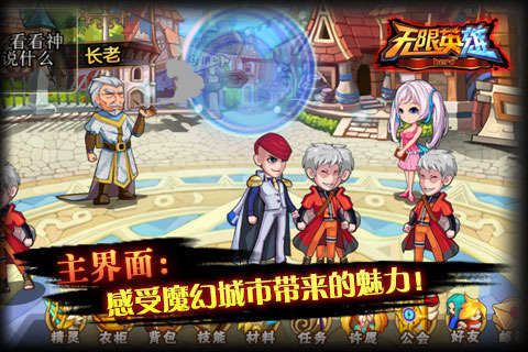 无限英雄破解版 v0.14.1