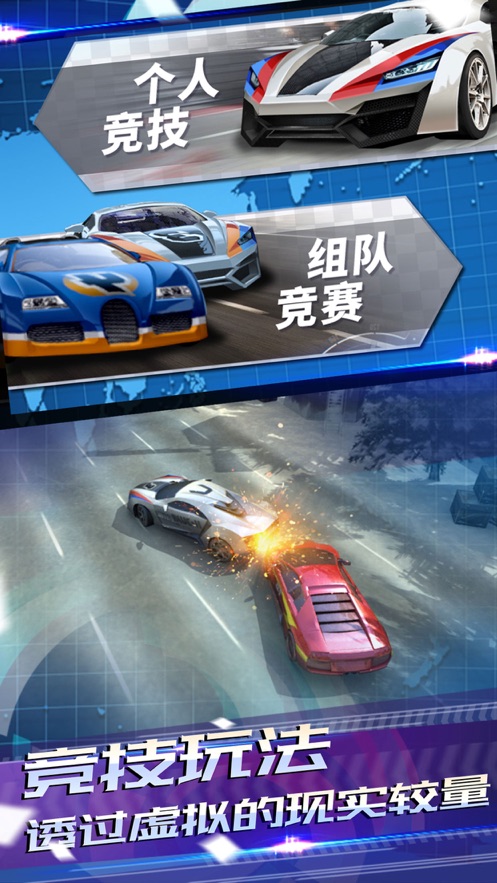 AR飞车竞速场苹果版.jpg
