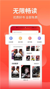 笔书阁免费版