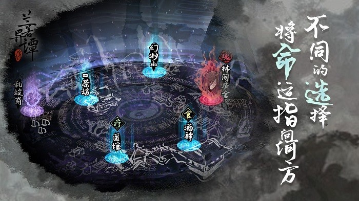 兰若异谭 v1.5.1218