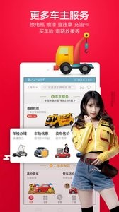途虎养车截图1