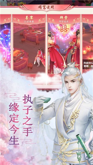 山海仙魔卷截图1