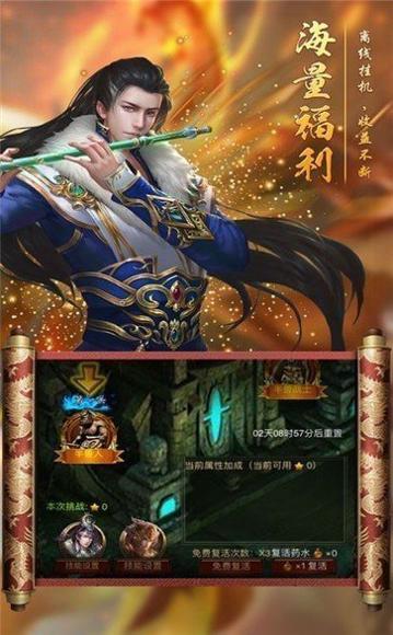 火龙玉兔传奇截图1
