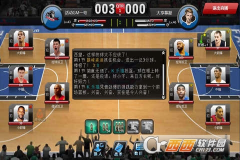 范特西篮球大亨OL截图1