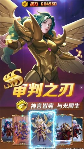 英雄纪元截图2