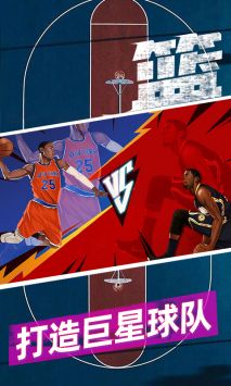 篮球5v5 v3.1.5