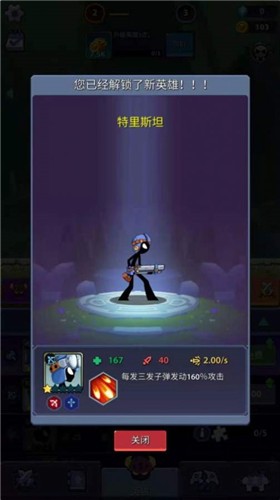 绳索大侠  v0.1.8