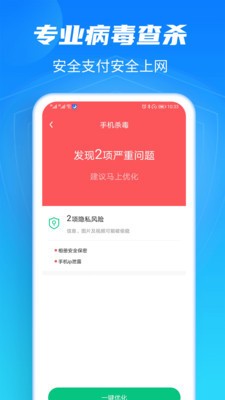 超强清理截图0
