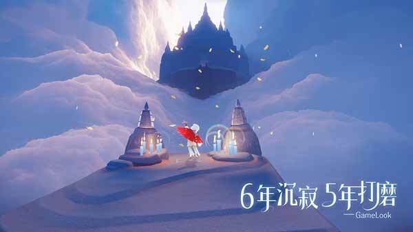 光遇极速版官服截图0