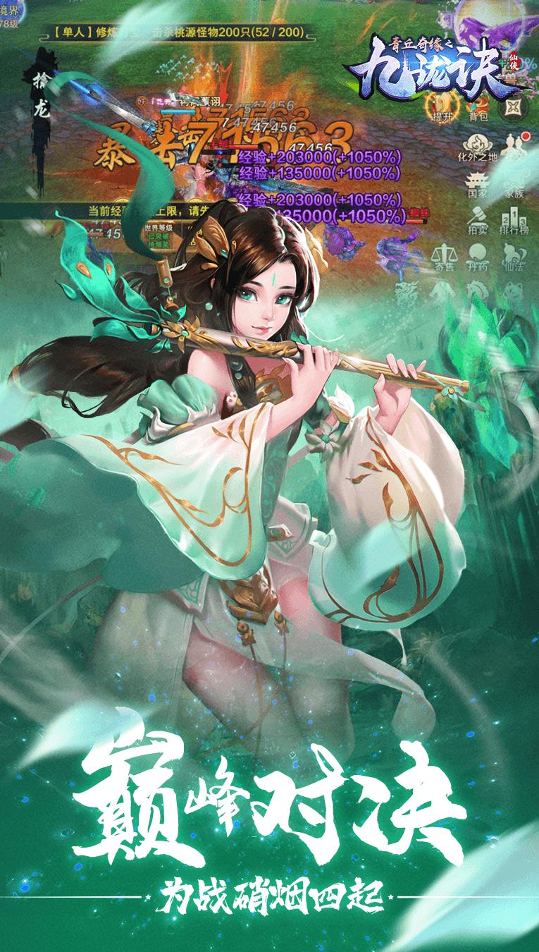 青丘奇缘之白衣剑仙手游官方最新版图片2