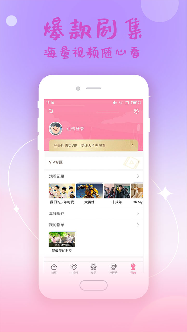2023韩剧大全app官方下载最新版 截图2