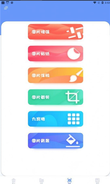 跳动换机克隆截图2