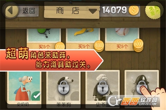 跑酷老奶奶送道具版截图1