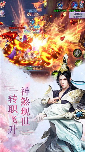 山海仙魔卷截图0