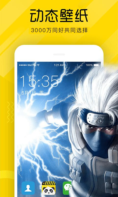动态壁纸 版本：2.1.7